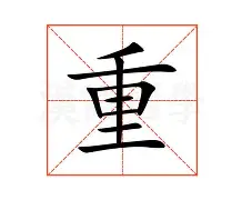 重磅：Ming场均17+8的内的简单介绍
